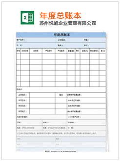 龙潭记账报税